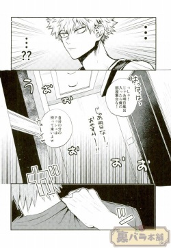 (GOOD COMIC CITY 23) [Fuzainoyamada (Fuzai Yumoto)] LESSON (Boku no Hero Academia) page 3