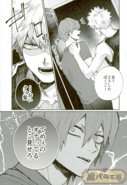 (GOOD COMIC CITY 23) [Fuzainoyamada (Fuzai Yumoto)] LESSON (Boku no Hero Academia) page 4