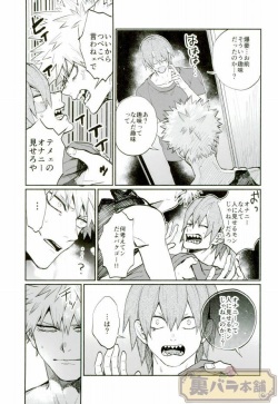 (GOOD COMIC CITY 23) [Fuzainoyamada (Fuzai Yumoto)] LESSON (Boku no Hero Academia) page 6