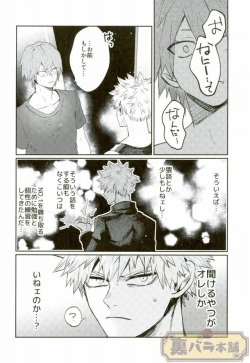 (GOOD COMIC CITY 23) [Fuzainoyamada (Fuzai Yumoto)] LESSON (Boku no Hero Academia) page 7