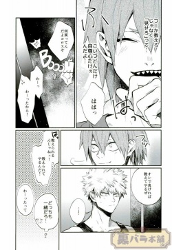 (GOOD COMIC CITY 23) [Fuzainoyamada (Fuzai Yumoto)] LESSON (Boku no Hero Academia) page 8
