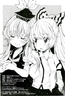(SC54) [MeltdoWN COmet (Yukiu Con)] Remijoku (Touhou Project) page 8