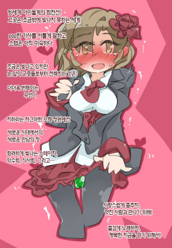 [SWEETTABOO (ryokutya)] "SISSY A LA CARTE 15" ~Netorare Otokonoko, Teisoutai Kanri Mesuka Choukyou~ [Korean] page 4