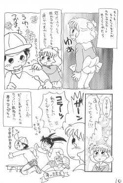 (Comic Castle 10) [Mutekei-Fire (Sanzui)] Azuki-bou (Azuki-chan) page 10