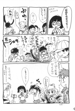 (Comic Castle 10) [Mutekei-Fire (Sanzui)] Azuki-bou (Azuki-chan) page 4