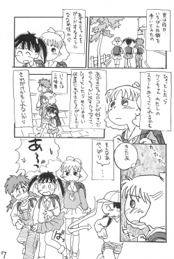 (Comic Castle 10) [Mutekei-Fire (Sanzui)] Azuki-bou (Azuki-chan) page 7