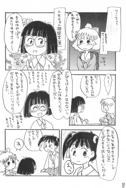 (Comic Castle 10) [Mutekei-Fire (Sanzui)] Azuki-bou (Azuki-chan) page 8