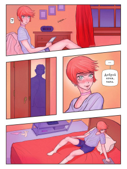 [Caustic Crayon] Dad's Girlfriend [Russian] [Skcaara] page 2