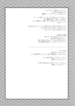 (C77) [HEART HOUSE (Ishino Mikomiko)] Waka Utsu no Hajimete. (7th Dragon) page 4