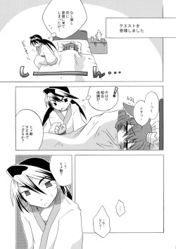 (C77) [HEART HOUSE (Ishino Mikomiko)] Waka Utsu no Hajimete. (7th Dragon) page 7