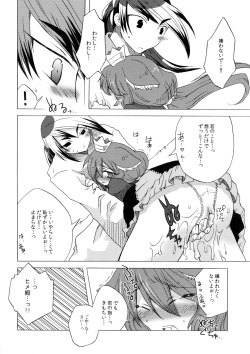(C77) [HEART HOUSE (Ishino Mikomiko)] Waka Utsu no Hajimete. (7th Dragon) page 8