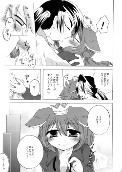 (C77) [HEART HOUSE (Ishino Mikomiko)] Waka Utsu no Hajimete. (7th Dragon) page 9