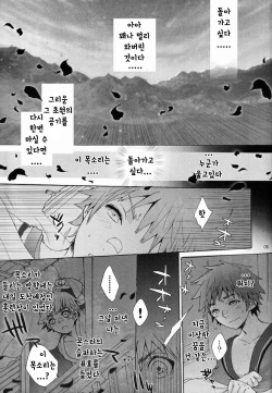 (C82) [Kon'na Tokoro no Kin'niku made Kitaeru nante... (Sugoi Kin'niku)] Monmonhanhan extra | 몬몬헌헌 엑스트라 (Monster Hunter) [Korean] page 4