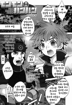(C82) [Kon'na Tokoro no Kin'niku made Kitaeru nante... (Sugoi Kin'niku)] Monmonhanhan extra | 몬몬헌헌 엑스트라 (Monster Hunter) [Korean] page 5