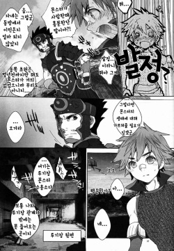 (C82) [Kon'na Tokoro no Kin'niku made Kitaeru nante... (Sugoi Kin'niku)] Monmonhanhan extra | 몬몬헌헌 엑스트라 (Monster Hunter) [Korean] page 6