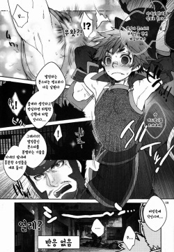 (C82) [Kon'na Tokoro no Kin'niku made Kitaeru nante... (Sugoi Kin'niku)] Monmonhanhan extra | 몬몬헌헌 엑스트라 (Monster Hunter) [Korean] page 8
