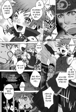 (C82) [Kon'na Tokoro no Kin'niku made Kitaeru nante... (Sugoi Kin'niku)] Monmonhanhan extra | 몬몬헌헌 엑스트라 (Monster Hunter) [Korean] page 9