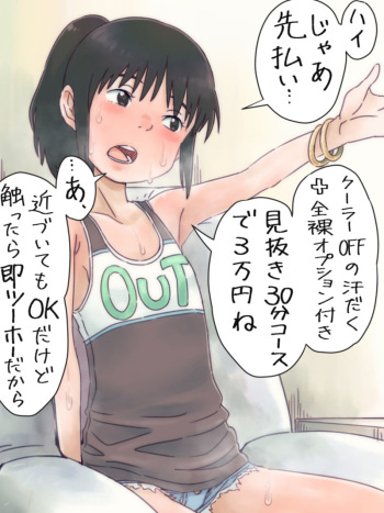 [Mizukane] BitChihiro (Spirited Away) cover