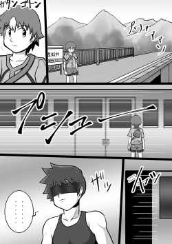 [Yoshitakashi Athletic (Yasaka)] Chrono Kid TSURUGI: Operation Tights page 2