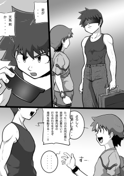 [Yoshitakashi Athletic (Yasaka)] Chrono Kid TSURUGI: Operation Tights page 3