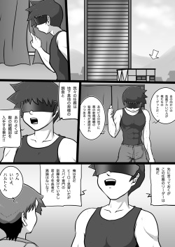 [Yoshitakashi Athletic (Yasaka)] Chrono Kid TSURUGI: Operation Tights page 4