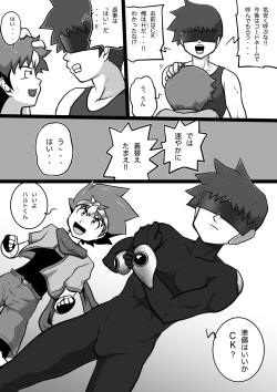 [Yoshitakashi Athletic (Yasaka)] Chrono Kid TSURUGI: Operation Tights page 5