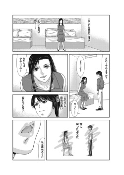 COMIC Magnum Vol. 95 page 10