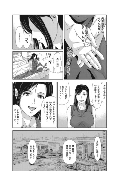 COMIC Magnum Vol. 95 page 7