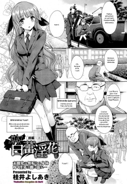 [Katsurai Yoshiaki] Hakurai Inka [French] [Zer0] page 1