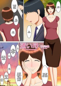 [Spicaya] Kayoi Haha [English] {ultimaflaral} page 2