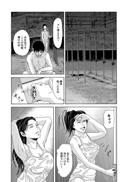 COMIC Magnum Vol. 77 page 7