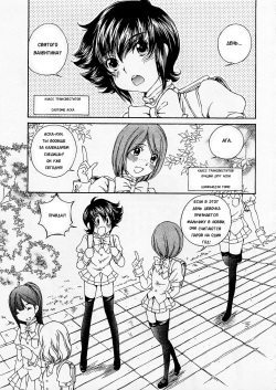 Josou Shijo 1 Ch. 6