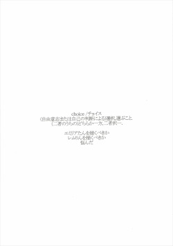 (C90) [Hapoi-Dokoro (Okazaki Takeshi)] CHOICE (Re:Zero kara Hajimeru Isekai Seikatsu) [Russian] [Zimbo] page 3