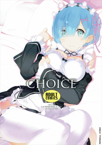 (C90) [Hapoi-Dokoro (Okazaki Takeshi)] CHOICE (Re:Zero kara Hajimeru Isekai Seikatsu) [Russian] [Zimbo] cover