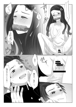 [Magiwari Mari (Hiyodori)] Rakurai (Kimetsu no Yaiba) [Digital] page 10