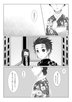 [Magiwari Mari (Hiyodori)] Rakurai (Kimetsu no Yaiba) [Digital] page 3