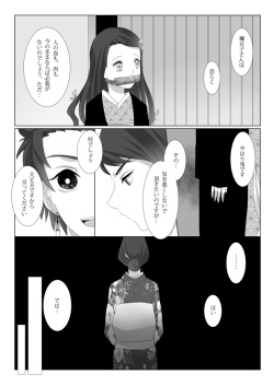 [Magiwari Mari (Hiyodori)] Rakurai (Kimetsu no Yaiba) [Digital] page 4