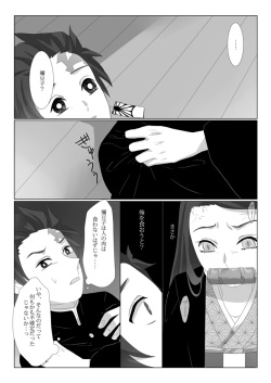 [Magiwari Mari (Hiyodori)] Rakurai (Kimetsu no Yaiba) [Digital] page 5