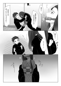 [Magiwari Mari (Hiyodori)] Rakurai (Kimetsu no Yaiba) [Digital] page 6