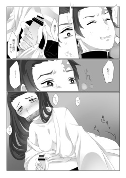 [Magiwari Mari (Hiyodori)] Rakurai (Kimetsu no Yaiba) [Digital] page 8