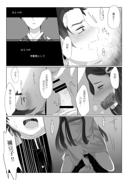 [Magiwari Mari (Hiyodori)] Rakurai (Kimetsu no Yaiba) [Digital] page 9