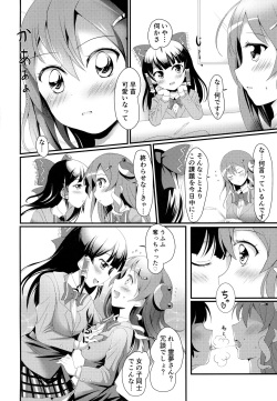 (Reitaisai 13) [Omochi Bazooka (Deego)] Noukou Sana Milk (Touhou Project) page 3