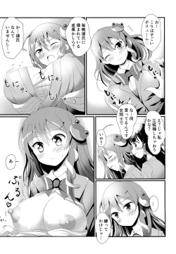 (Reitaisai 13) [Omochi Bazooka (Deego)] Noukou Sana Milk (Touhou Project) page 4