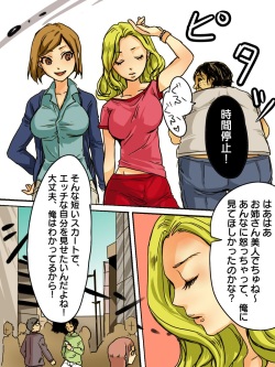 [mogemogeya] Jikan Teishi de Yaritai Houdai! page 3