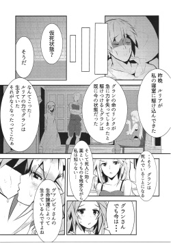 (C91) [Marisaya (Marisayaka, Uzushio)] Vampy-chan Shijou Shugi ~Kaikan no Kizuna~ (Granblue Fantasy) page 4