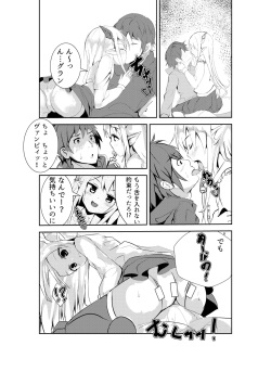 (C91) [Marisaya (Marisayaka, Uzushio)] Vampy-chan Shijou Shugi ~Kaikan no Kizuna~ (Granblue Fantasy) page 5