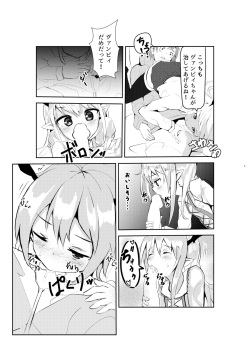 (C91) [Marisaya (Marisayaka, Uzushio)] Vampy-chan Shijou Shugi ~Kaikan no Kizuna~ (Granblue Fantasy) page 6
