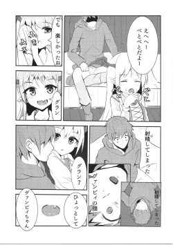 (C91) [Marisaya (Marisayaka, Uzushio)] Vampy-chan Shijou Shugi ~Kaikan no Kizuna~ (Granblue Fantasy) page 8