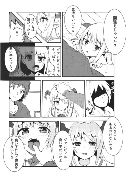 (C91) [Marisaya (Marisayaka, Uzushio)] Vampy-chan Shijou Shugi ~Kaikan no Kizuna~ (Granblue Fantasy) page 9