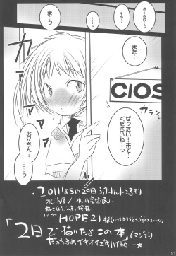 (Puniket 23) [Suitekiya (Suitekiya Yuumin)] Naisho no HONya-san  (Watashi no Ouchi wa HONya-san) page 10